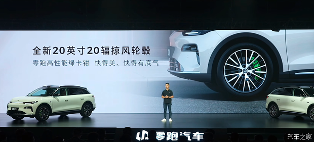 售14.98万起/纯电续航640km 新款零跑C11正式上市
