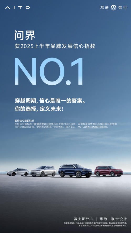 单项优秀科目最多车型 2025中国汽研极热夏测问界M9成绩优异