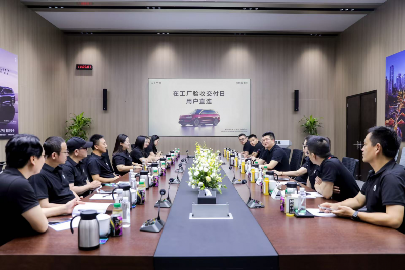 将用户满意放在首位，问界M9新一轮用户在工厂验收交付活动举办