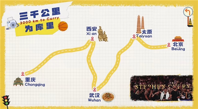 三千里奔赴山城，问界M9“库里战车”点燃球迷热爱