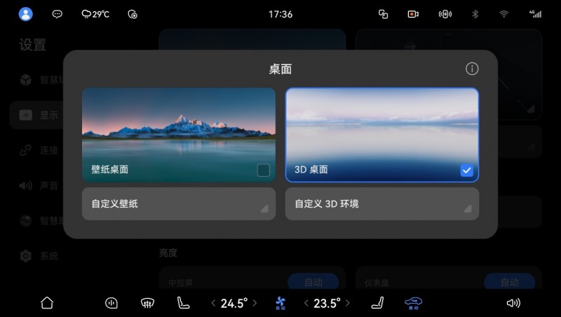 全面提升车机智能化体验 问界8月再迎OTA重磅升级