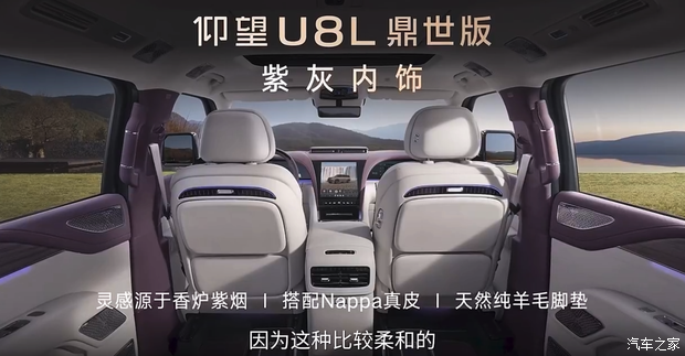 预售价130万！意向金2万！仰望U8L鼎世版预计第三季度上市并交付