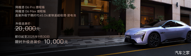 025成都车展:限时19.49万起