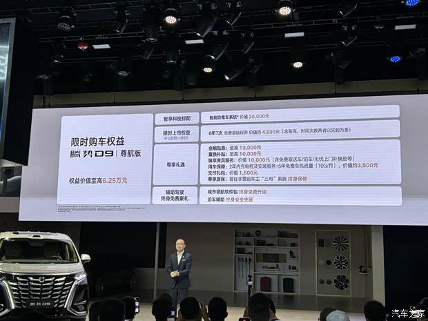 025成都车展：售价30.98万元起