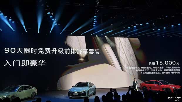 限时25.59万起 第五代EA888+华为智驾 上汽奥迪A5L Sportback上市