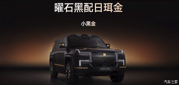 预售价130万！意向金2万！仰望U8L鼎世版预计第三季度上市并交付