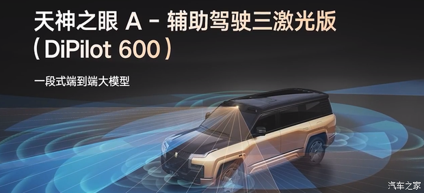 预售价130万！意向金2万！仰望U8L鼎世版预计第三季度上市并交付