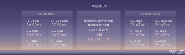 025成都车展:限时19.49万起