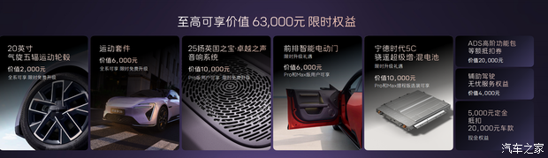 025成都车展:限时19.49万起