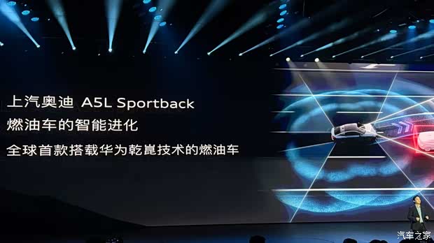 限时25.59万起 第五代EA888+华为智驾 上汽奥迪A5L Sportback上市