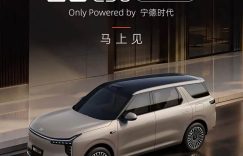 智己LS8 NEO纯电版