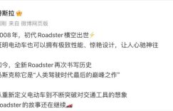 特斯拉全新Roadster