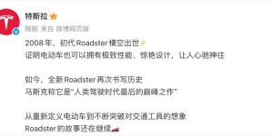 特斯拉全新Roadster