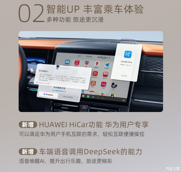 汽车之家