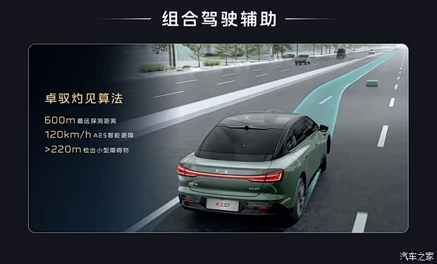 汽车之家